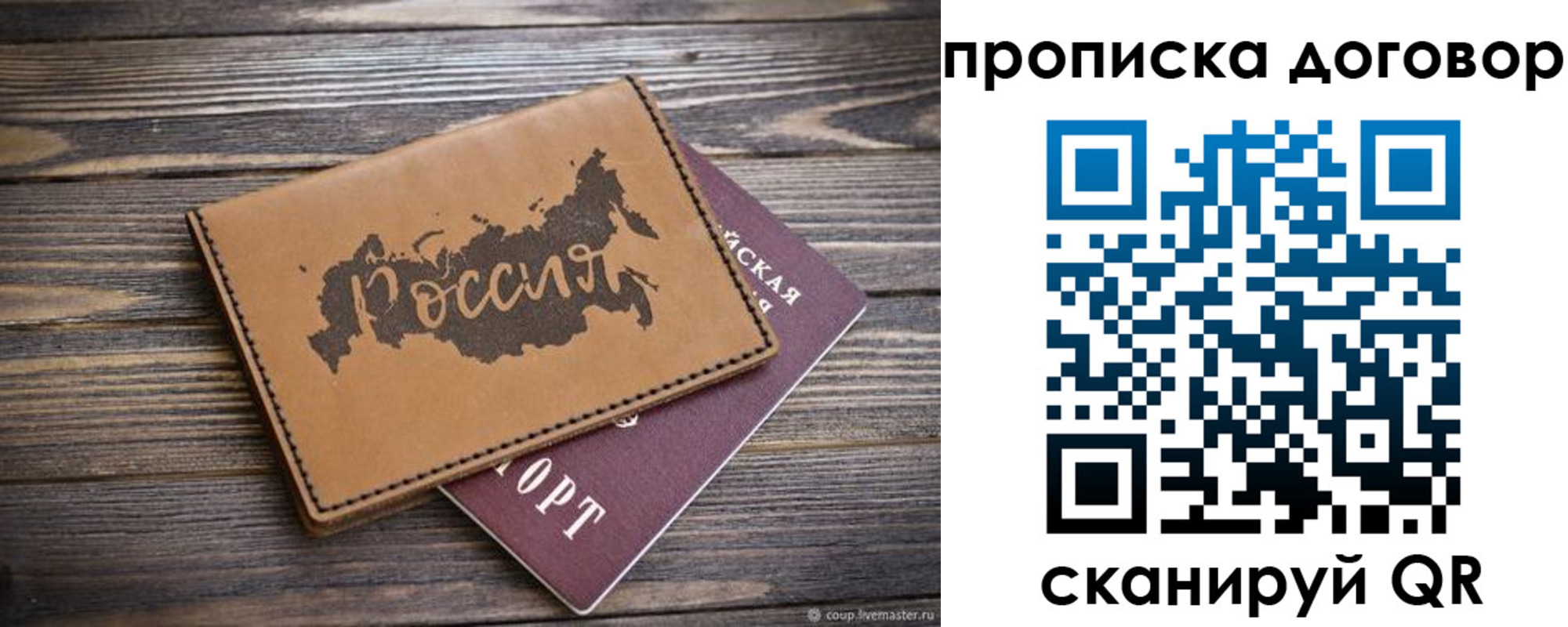 миграционный учет в Назарово