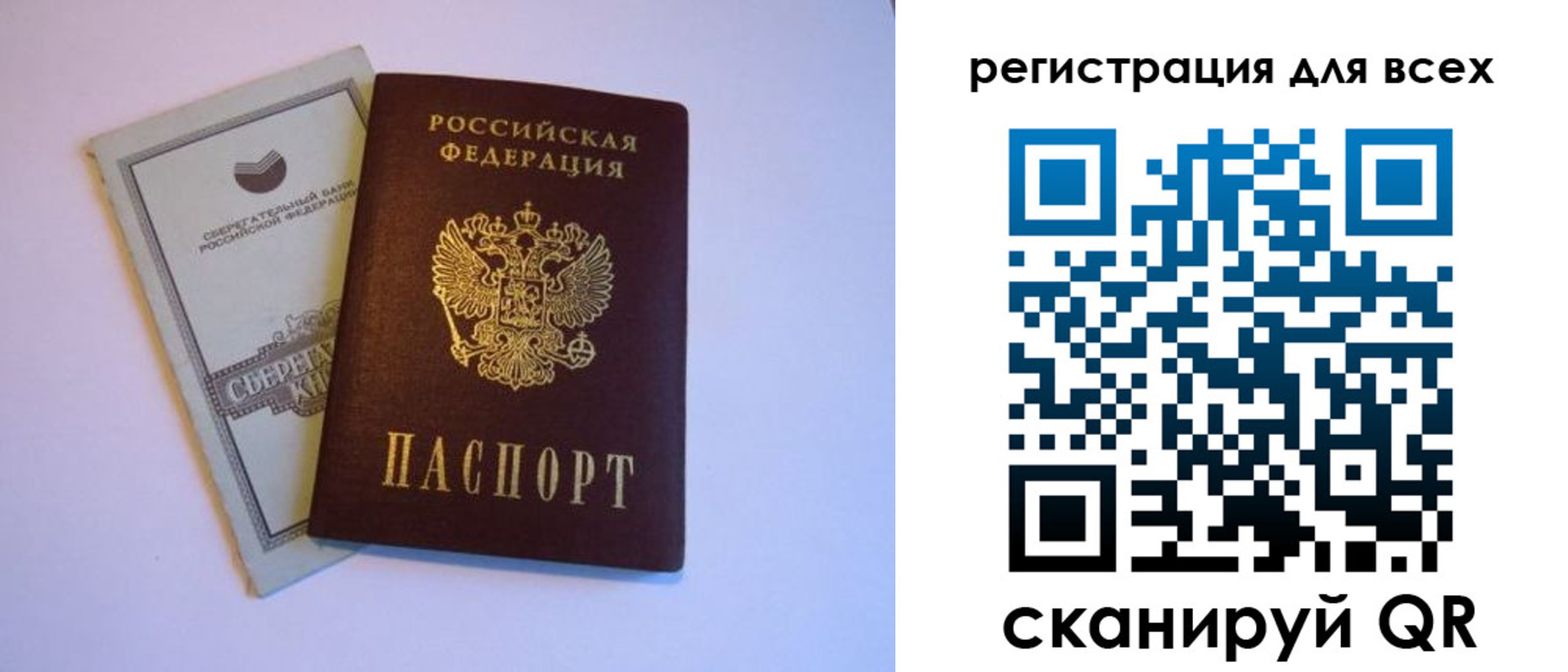 временная регистрация гарантия в Назарово