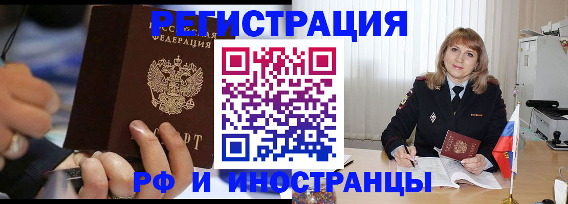 прописка ребенка в Назарово