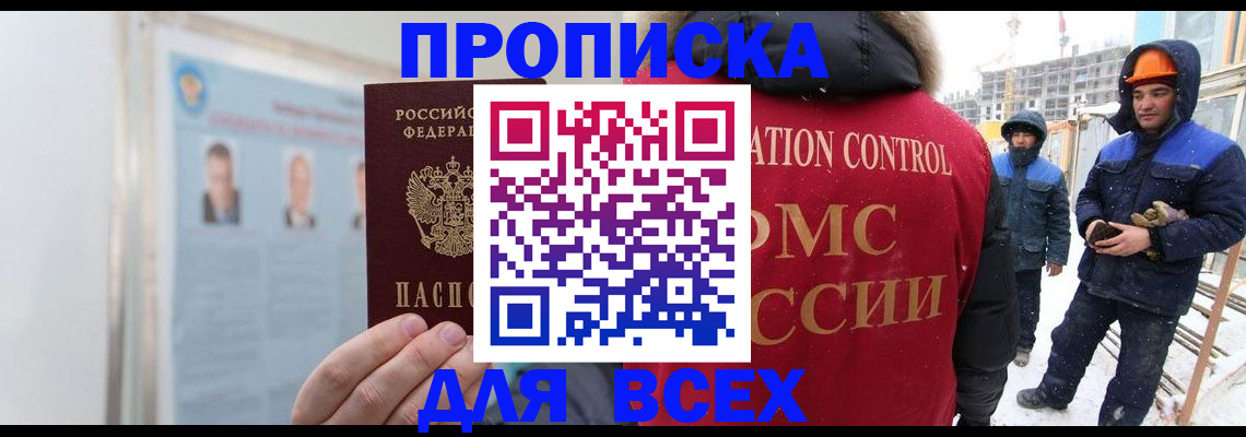 временная регистрация адрес в Назарово