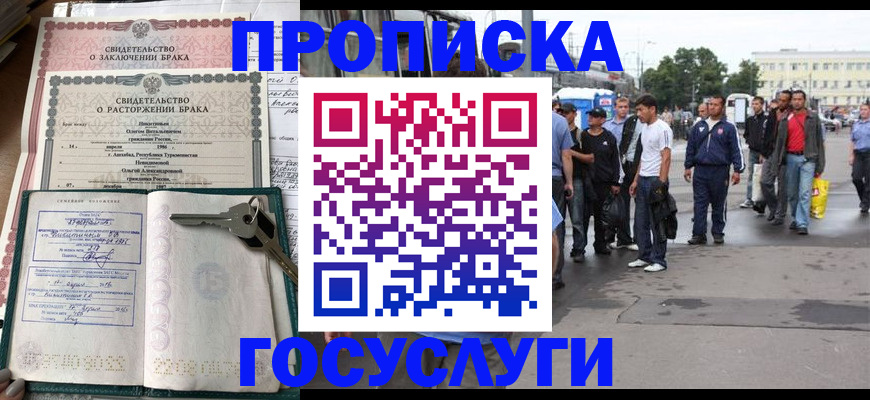 миграционный учет в Назарово