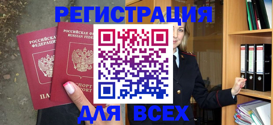 прописка иностранных граждан в Назарово