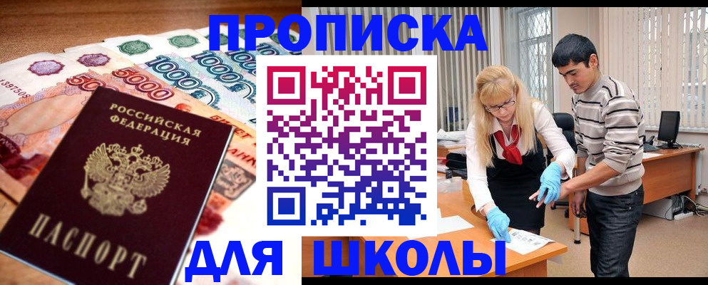 временная регистрация адрес в Назарово